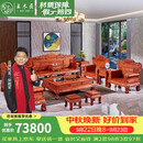 王木匠 红木家具 缅甸花梨（学名：大果紫檀）大户型别墅沙发 中式古典客厅全实木沙发 沙发13件套组合