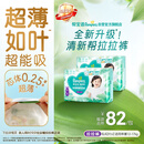 帮宝适新清新帮拉拉裤XL84【超薄超能吸】透气婴儿尿裤尿不湿