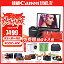 佳能g7x3相机 vlog家用照相机踏青 卡片照像机 延时摄影 G7X3黑【网红美拍博主Vlog视频拍摄 升级款】 官方标配【不含内存卡无法拍照 建议选购套餐】
