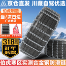 伯虎汽车防滑链轿车越野SUV雪地轮胎加粗京东自营不伤胎合金钢1146