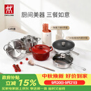 双立人（ZWILLING）锅具套装TAI钛板材内壁炒锅不锈钢蒸锅汤锅蒸笼煎锅除菌刀具锅铲烹饪锅具厨具12件套
