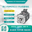 西门子SIMOTICS S-1FL6伺服电机 1FL6090-1AC61-2LA1 HI  3AC 400V  11.90 Nm  2000 rpm 2.5kW 