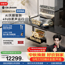 火星人【王安宇同款】听月系列ET51静音集成灶AI控烟蒸烤一体燃气灶变频28大风量油烟机以旧换新天然气左