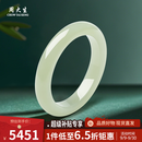 周大生【礼物】和田玉手镯浅青玉女款送女友送妈妈礼物58#