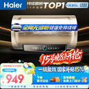 海尔国家补贴电热水器60升 PD3 金刚无缝胆免换镁棒一级能效省电储水式大水量家用京东自营上门安装