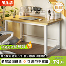 宅仕达 电脑桌子书桌办公桌子工作台式家用学习桌写字桌长条桌子DNZ-04 120*60*74cm白架+浅胡桃