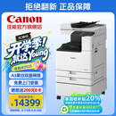 佳能（Canon）大型打印机 imageRUNNER 2925 商用办公a3a4黑白复合机 双面复印扫描/WiFi/自动输稿器/工作台