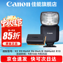 佳能（Canon） 原装闪光灯适用5D3 5D4 6D2 90D 850D  M6II R7 R3 R5 R5二代 R6 R6II R6III R10 R8  RP 80D  佳能SPEEDLITE 