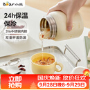 小熊（Bear）焖烧杯 316不锈钢保温焖烧壶焖饭粥随行饭盒带碗勺 儿童男女500ml