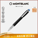 万宝龙MONTBLANC星际行者黑色幼线笔118847/132508【中秋礼物】