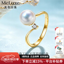 meluxe美奈 18K金akoya海水珍珠戒指女扭壁求婚结婚钻戒 生日礼物 【微瑕】8-8.5mm
