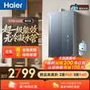 海尔小海鲸【无冷凝水管K70SMAX】16升燃气热水器天然气 一级能效 下置风机静音增压家用