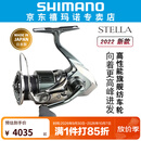SHIMANO禧玛诺新款22 STELLA斯泰拉纺车轮路亚海钓日本渔轮 C3000MHG高速比5.8