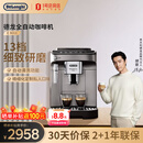 德龙（Delonghi）e max全自动咖啡机 研磨一体咖啡机家用小型进口办公室 意式全自动 咖啡机13档研磨 自动清洗