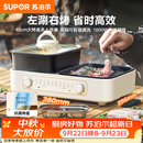 苏泊尔（SUPOR）多功能锅 烤肉锅电烤盘 电火锅 烤涮两用锅 家用电烤盘多功能锅电烧烤炉GJ3824S808