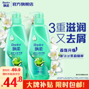 飘柔滋润去屑金榜洗发水男士女士洗发露液洗头膏套装500g*2柔顺