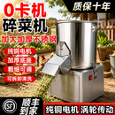 洁晖鸡鸭鹅养殖碎菜机家用不锈钢碎草机220v全铜涡轮切菜铡草粉碎神器 【0卡机304不锈钢】可碎玉米+纯铜涡轮传动3200W+备刀 粉碎机饲料养殖喂鸡鸭鹅猪多叶刀大电机碎菜机喂鸡喂鸭