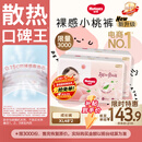 好奇（Huggies）铂金装小桃裤成长裤XL96片(12-17kg)加大号尿不湿【散热口碑王】