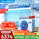 美的中央空调酷省电二代风管机3匹一级能效【全年省电793度】双排铜管国家补贴KFR-75T2W/B3-KSA(1)