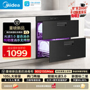 美的（Midea）【新国标二星】暖阳系列消毒柜 105L嵌入式消毒碗柜 双层大容量 紫外红外双重消杀 90Q15S Max