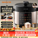 九阳（Joyoung）浓香系列电压力锅5L双胆家用全自动智能预约炖肉煲汤开盖煮猛火Y-50C72电饭煲高压锅4-6人