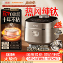 苏泊尔（SUPOR）电饭煲1-8人大容量4升IH热风球釜一体纯钛内胆0涂层不粘锅家用多功能新款电饭锅美食大赛F40H8093S