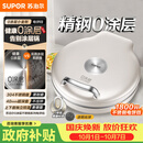 苏泊尔（SUPOR）电饼铛 0涂层304不锈钢 电饼档家用 煎饼锅烤肉锅 烙饼锅早餐机煎烤机 40mm加深 JJ30A830