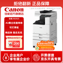 佳能（Canon）大型打印机 imageRUNNER 2925 商用办公a3a4黑白复合机 双面复印扫描/WiFi/自动输稿器/工作台