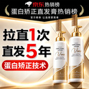 VOEX法国多肽角蛋白矫正直发膏毛发修复免拉免夹家用漂头发软化柔顺剂