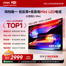 Vidda小钢炮S Mini 海信电视75英寸 Mini LED 无倒影低反屏 180Hz高刷MEMC 2026液晶电视机75VX1S