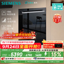 西门子（SIEMENS）【黑魔镜5.0】636mega2.0新国标新一级水效150L以上北极光系列嵌入式洗碗机SJ43EB63MC