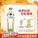 添加利10号金酒杜松子酒鸡尾酒 洋酒 十号750ml 调酒基酒