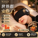 WVGX美国睡眠隔音耳罩睡觉眼罩耳塞专用超级强降噪神器防吵宿舍侧睡超 黑色耳罩+耳塞【强劲隔音】-升级款 1个