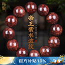 龍隐龍隐【孤品】正宗幻影水波海南紫油梨手串 YLHL20002
