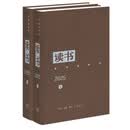 读书 2025年合订本 全年1至12期内容合集 思想文化评论刊物 三联书店出版