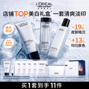 欧莱雅男士护肤品套装耀白洗面奶爽肤水精华美白淡斑控油保湿男生礼物