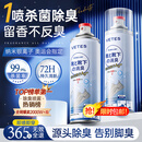 维特丝鞋子除臭杀菌喷雾银离子杀菌去脚臭防脚气真菌球鞋袜柜除臭剂清新