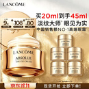 兰蔻菁纯眼霜20ml淡化细纹抗老护肤品化妆品礼盒生日礼物