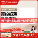 欧普照明铝扣板灯集成吊顶面板灯led厨卫灯天花板格栅平板灯嵌入式平板灯 明朗珍珠白【30*30 | 24瓦】超薄高亮 三年质保