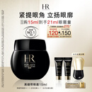 赫莲娜HR【采销直播间】黑绷带眼霜15ml紧致护肤品化妆品中秋礼品送女友