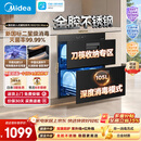 美的（Midea）【新国标二星】暖阳系列消毒柜 105L嵌入式消毒碗柜 双层大容量 紫外红外双重消杀 90Q15S Max