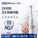 欧乐B德国进口电动牙刷成人iO3plus专业护龈刷刷头*2白生日礼物男士礼物价格保护中秋礼品（包装随机）