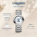 浪琴（LONGINES）瑞士手表 心月系列 月相女士钢带石英表L81154876