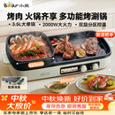 小熊（Bear）烤涮一体两用锅 烤肉锅电烤盘家用电烧烤炉火锅烤肉一体多功能电烤炉2000W分区控温 E20V1配接油盒