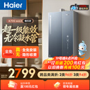 海尔小海鲸【无冷凝水管K70SMAX】16升燃气热水器天然气 一级能效 下置风机静音增压家用