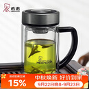 希诺双层玻璃杯带把手高档泡茶杯子男办公室水杯中秋节礼物XN-9321