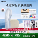 Ulike【买贵退差】Air20光子冰点蓝宝石脱毛仪院线全身脱毛去小胡子脱毛刀智能测肤