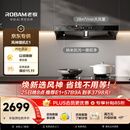 老板【推荐购买顶配E1P】风神E1抽吸排E2P升级款油烟机28自动大吸力静音烟机双腔顶吸烟灶联动年度金奖