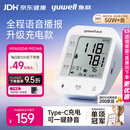 鱼跃（yuwell）上臂式电子血压计语音款血压仪医用高精准高血压测量仪家用670CR