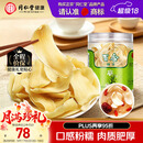 同仁堂品牌北京同仁堂百合干货180g龙牙泡水喝四宝茶料非中药材